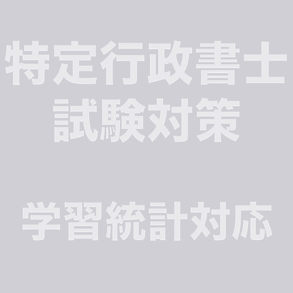 アプリアイコン